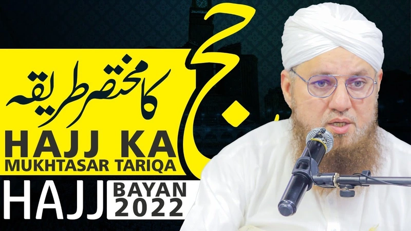 Hajj Karne Ka Tarika | The Five Day Of Hajj | Hajj Bayan 2022 | Abdul Habib Atttari